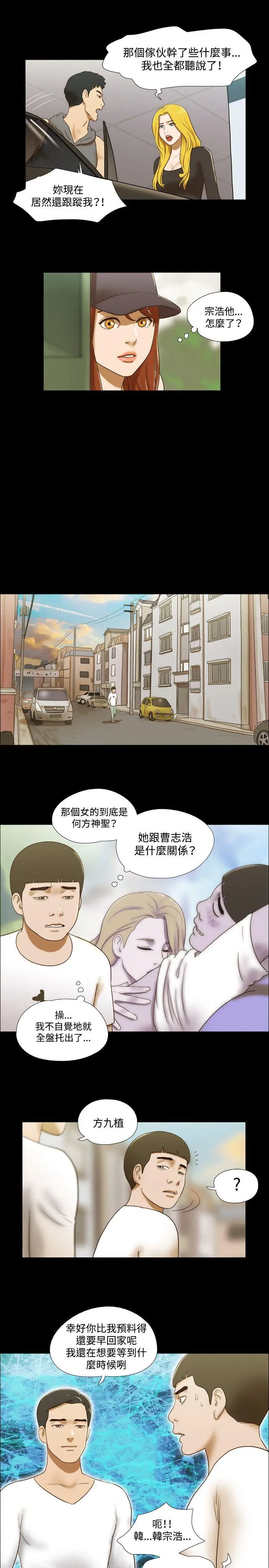 17种性幻想第二季[顶通]韩漫全集-第57話无删减无遮挡章节图片 