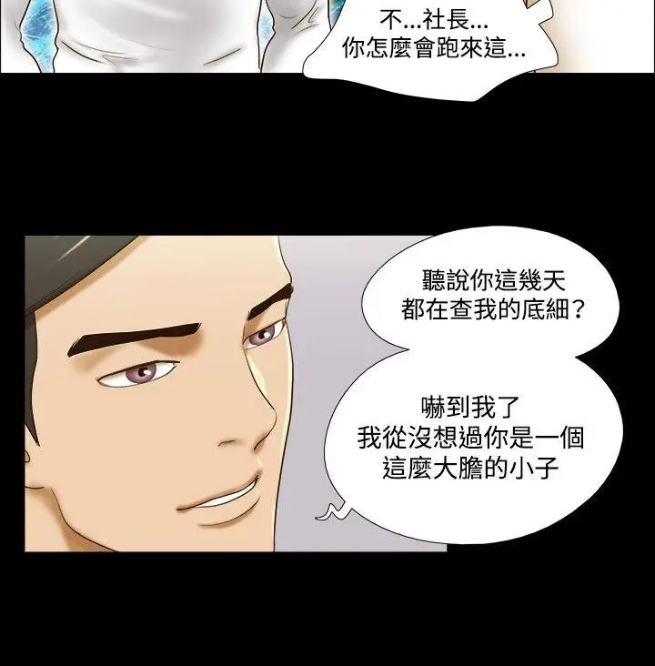 17种性幻想第二季[顶通]韩漫全集-第57話无删减无遮挡章节图片 