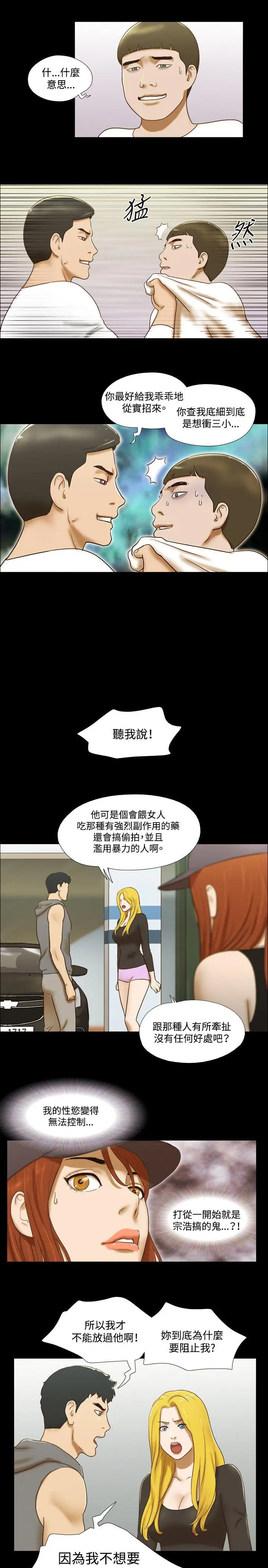 17种性幻想第二季[顶通]韩漫全集-第57話无删减无遮挡章节图片 