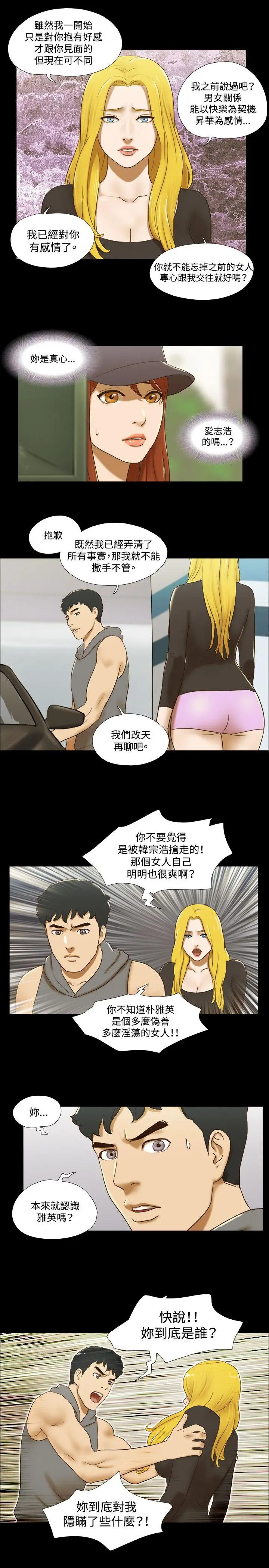 17种性幻想第二季[顶通]韩漫全集-第57話无删减无遮挡章节图片 