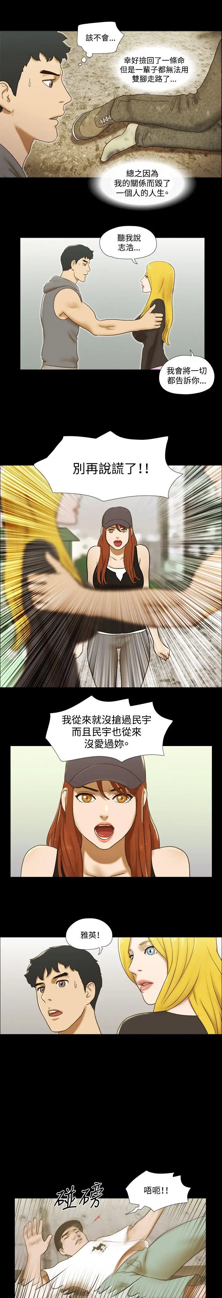 17种性幻想第二季[顶通]韩漫全集-第57話无删减无遮挡章节图片 