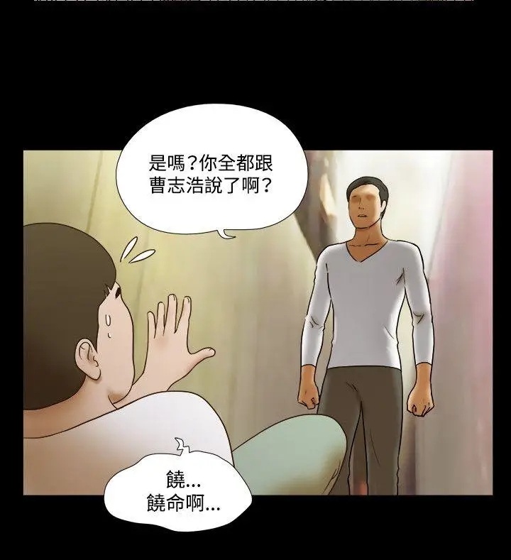 17种性幻想第二季[顶通]韩漫全集-第57話无删减无遮挡章节图片 