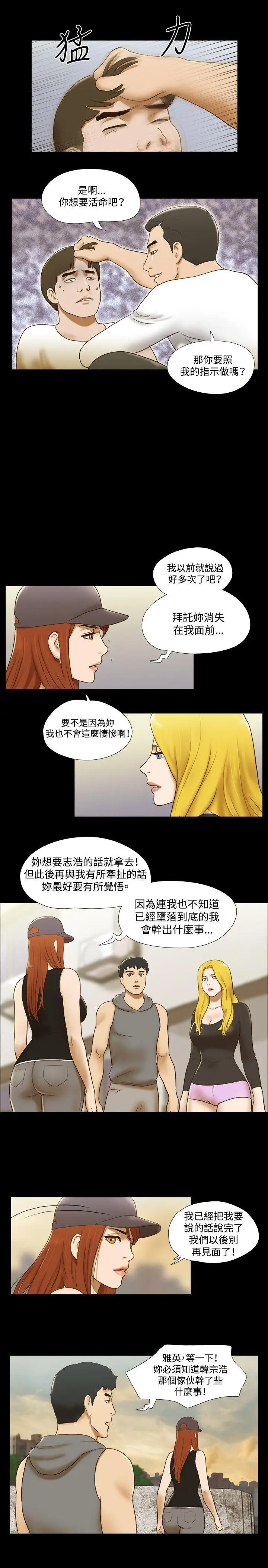 17种性幻想第二季[顶通]韩漫全集-第57話无删减无遮挡章节图片 