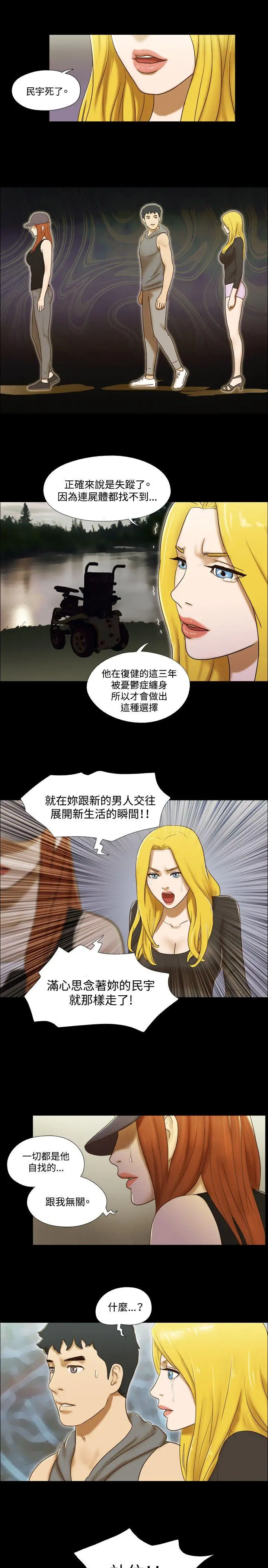17种性幻想第二季[顶通]韩漫全集-第57話无删减无遮挡章节图片 