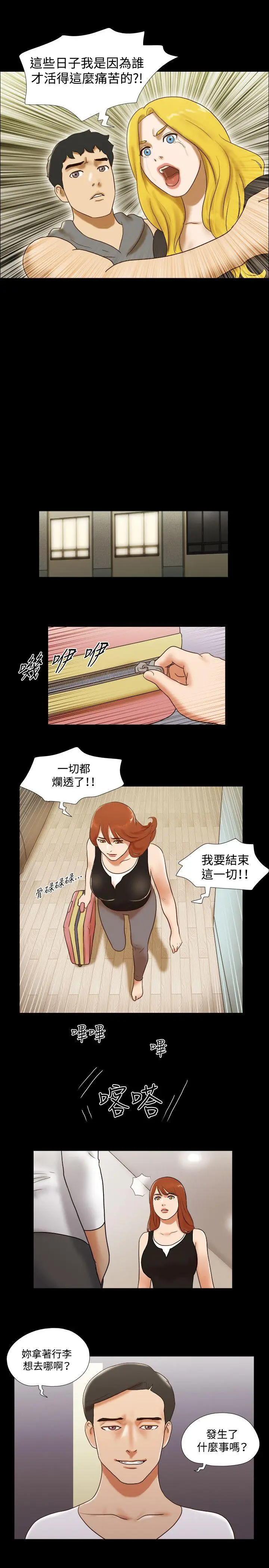 17种性幻想第二季[顶通]韩漫全集-第57話无删减无遮挡章节图片 