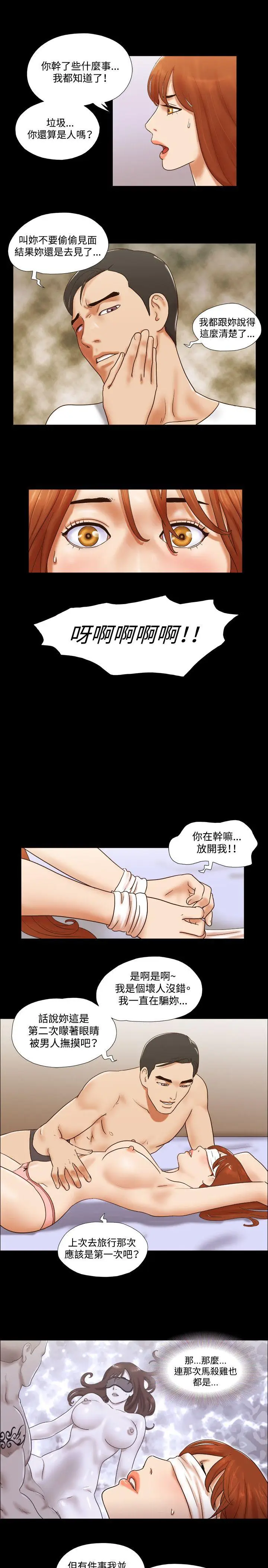 17种性幻想第二季[顶通]韩漫全集-第57話无删减无遮挡章节图片 