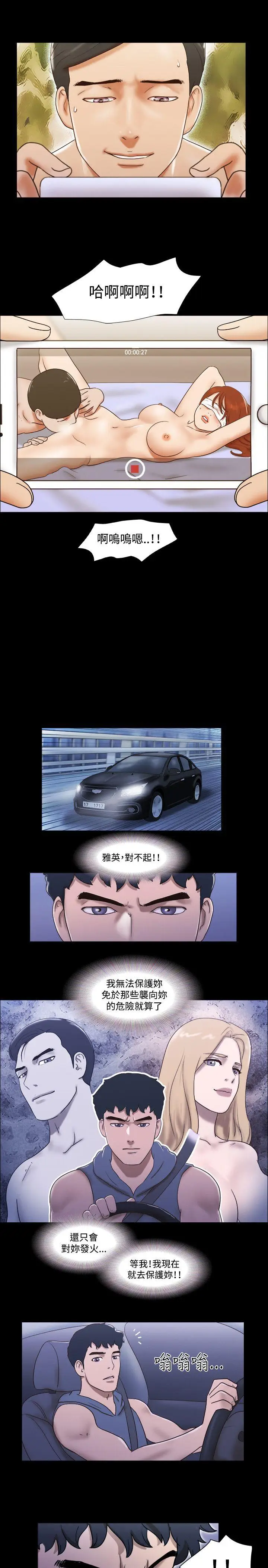 17种性幻想第二季[顶通]韩漫全集-第58話无删减无遮挡章节图片 