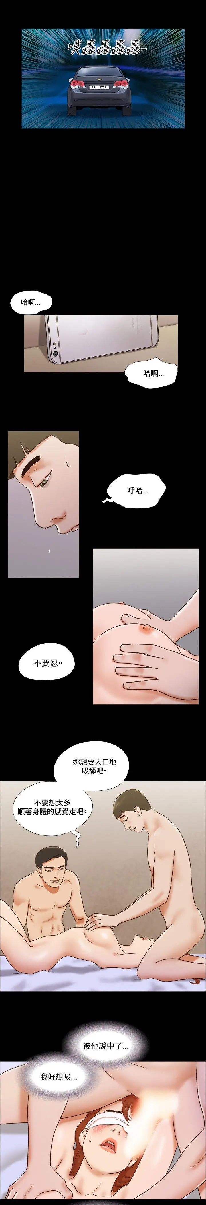 17种性幻想第二季[顶通]韩漫全集-第58話无删减无遮挡章节图片 