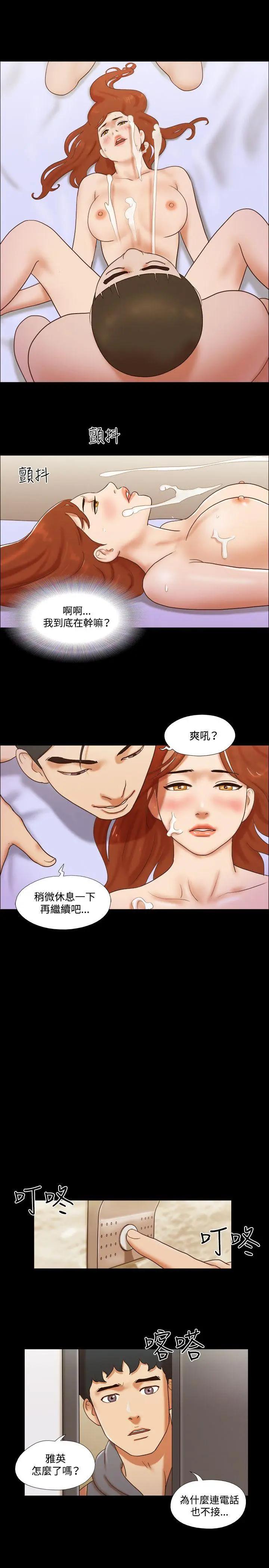 17种性幻想第二季[顶通]韩漫全集-第58話无删减无遮挡章节图片 