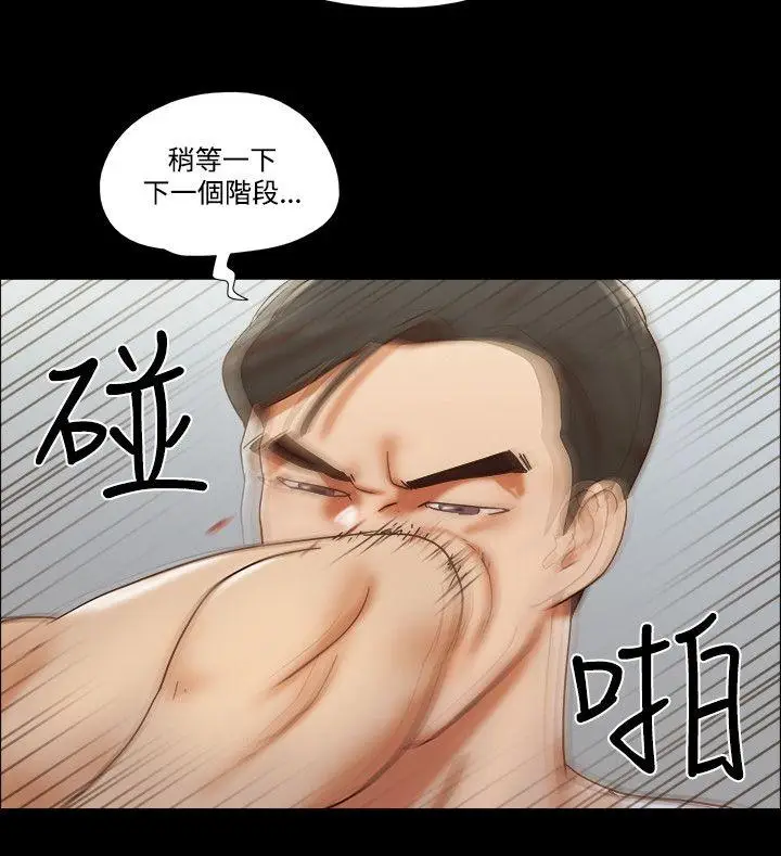 17种性幻想第二季[顶通]韩漫全集-第58話无删减无遮挡章节图片 