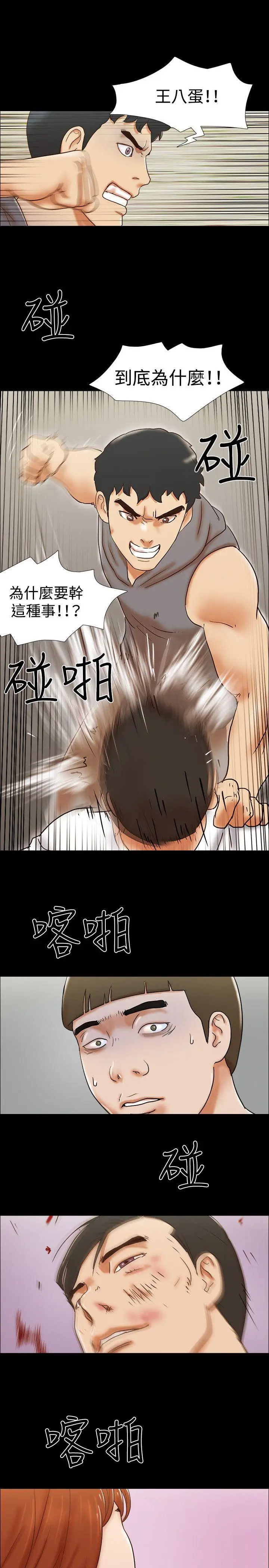 17种性幻想第二季[顶通]韩漫全集-第58話无删减无遮挡章节图片 