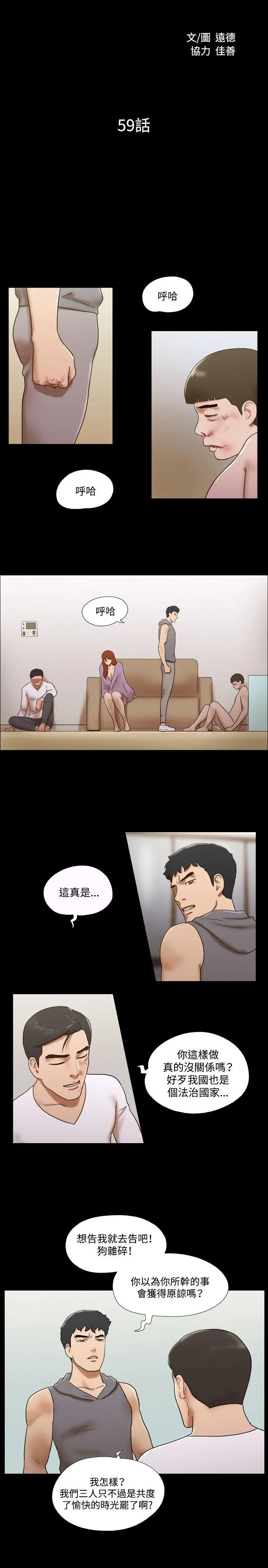 17种性幻想第二季[顶通]韩漫全集-第59話无删减无遮挡章节图片 