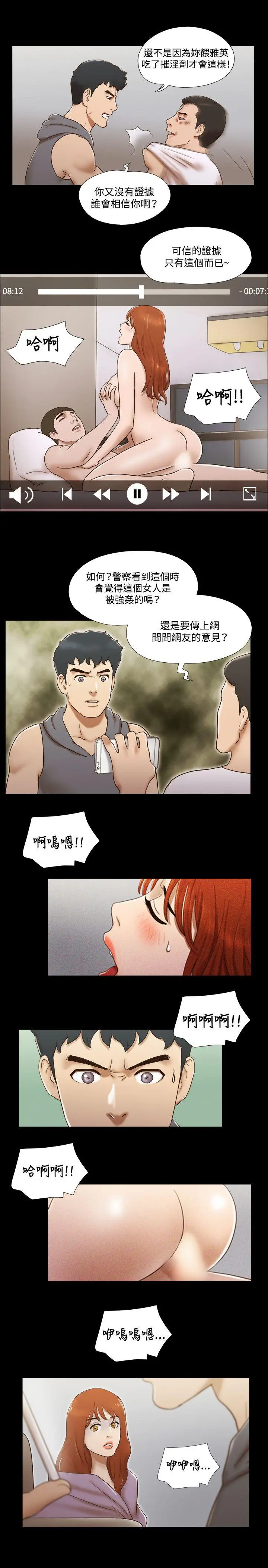 17种性幻想第二季[顶通]韩漫全集-第59話无删减无遮挡章节图片 
