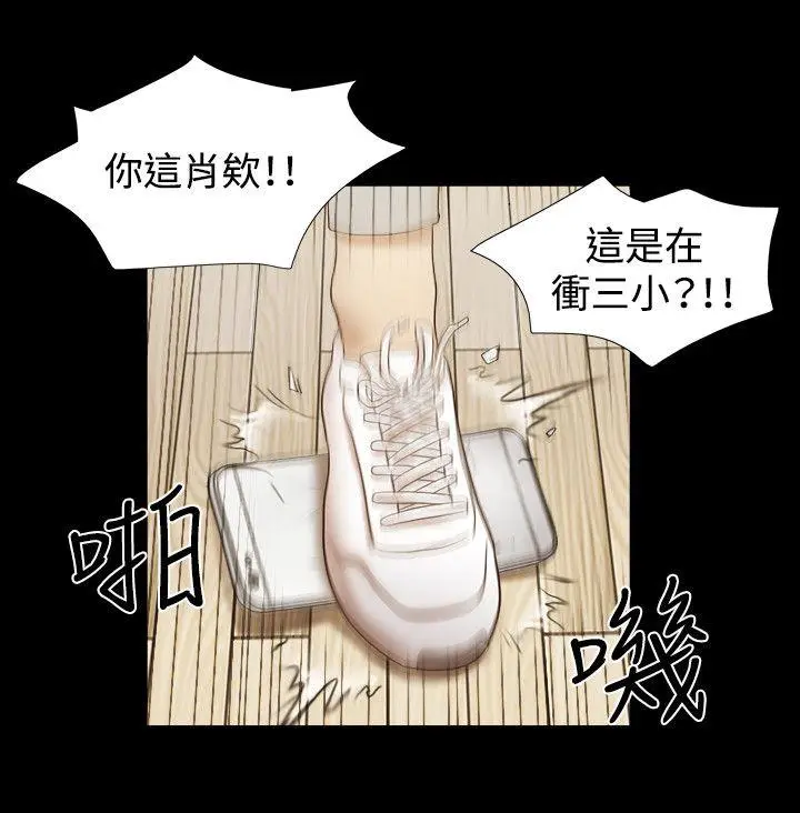 17种性幻想第二季[顶通]韩漫全集-第59話无删减无遮挡章节图片 