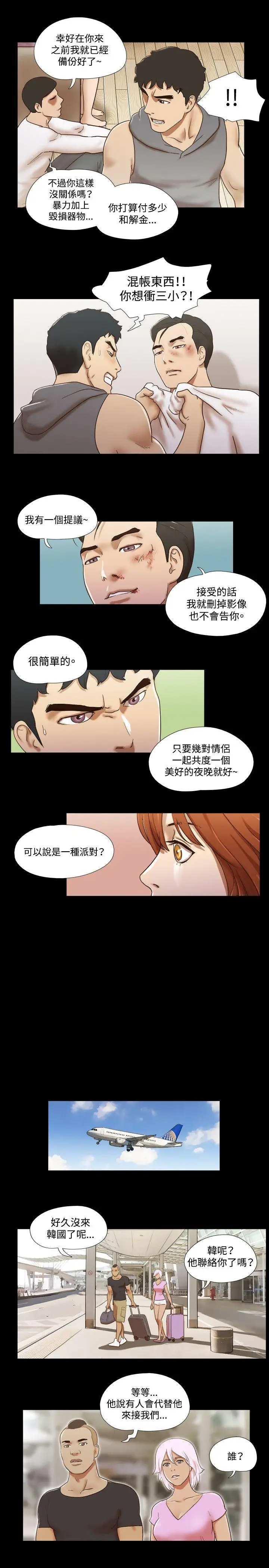 17种性幻想第二季[顶通]韩漫全集-第59話无删减无遮挡章节图片 