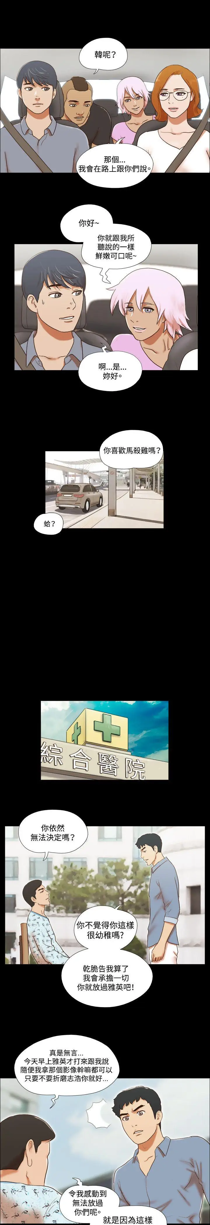 17种性幻想第二季[顶通]韩漫全集-第59話无删减无遮挡章节图片 