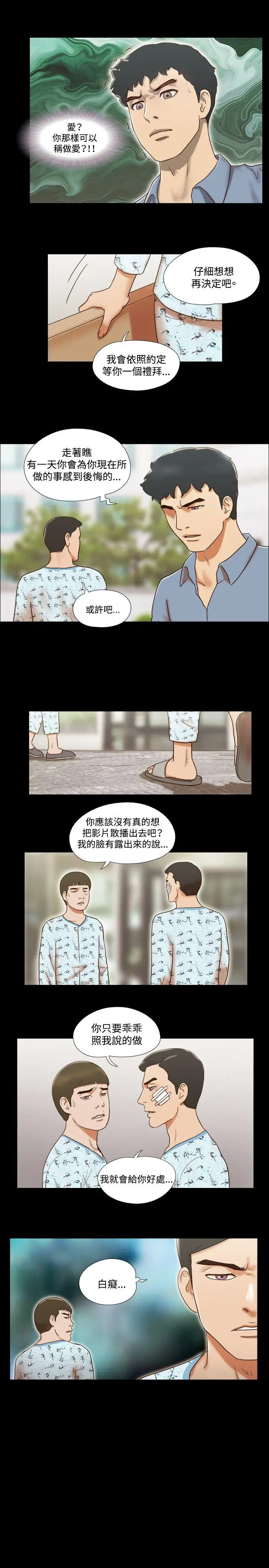 17种性幻想第二季[顶通]韩漫全集-第59話无删减无遮挡章节图片 