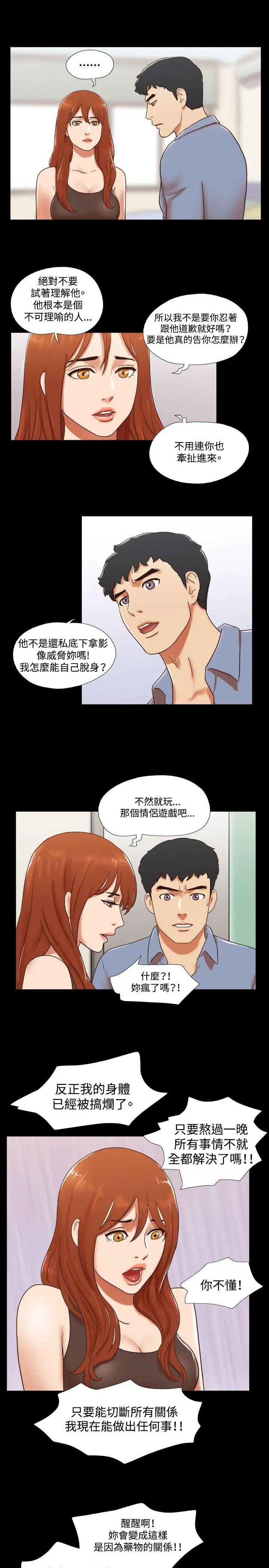 17种性幻想第二季[顶通]韩漫全集-第59話无删减无遮挡章节图片 