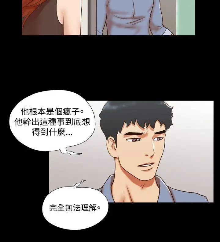17种性幻想第二季[顶通]韩漫全集-第59話无删减无遮挡章节图片 