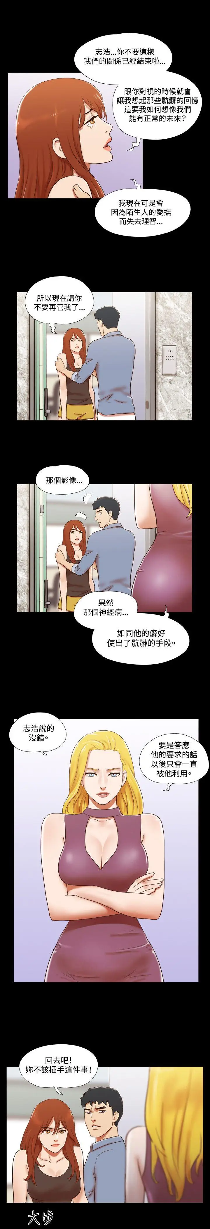 17种性幻想第二季[顶通]韩漫全集-第59話无删减无遮挡章节图片 