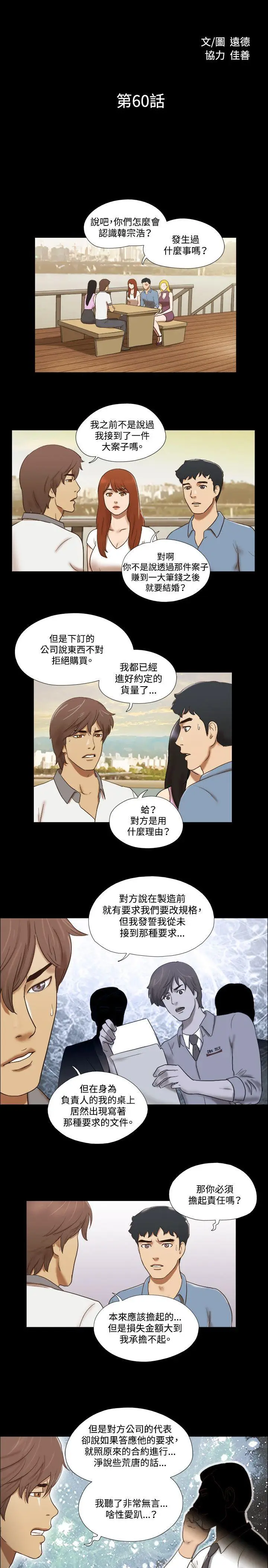 17种性幻想第二季[顶通]韩漫全集-第60話无删减无遮挡章节图片 