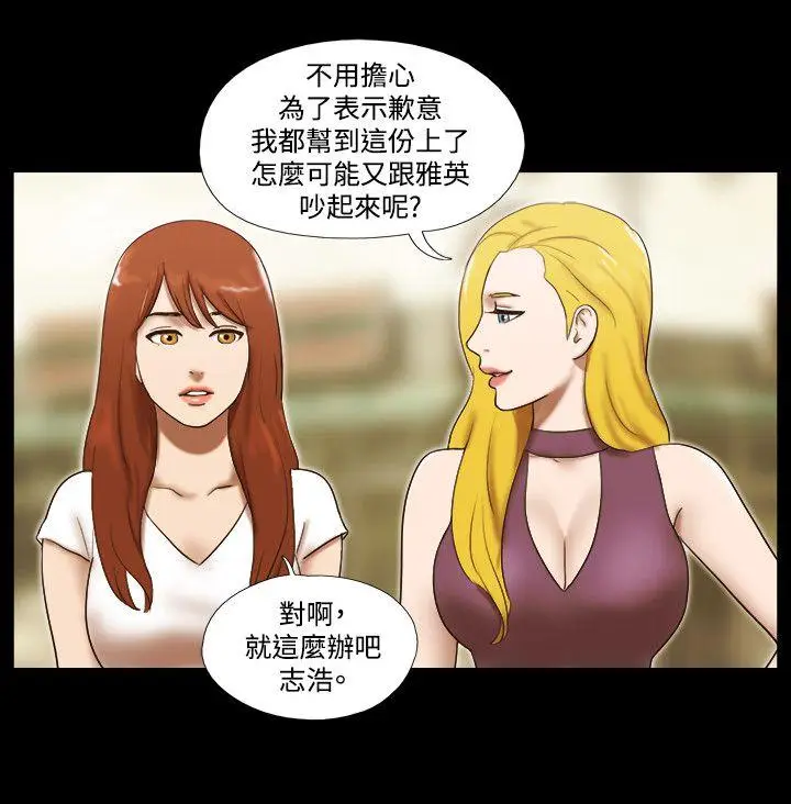 17种性幻想第二季[顶通]韩漫全集-第60話无删减无遮挡章节图片 