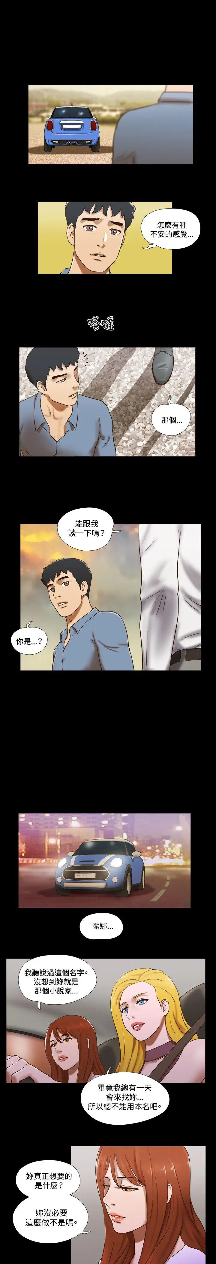 17种性幻想第二季[顶通]韩漫全集-第60話无删减无遮挡章节图片 
