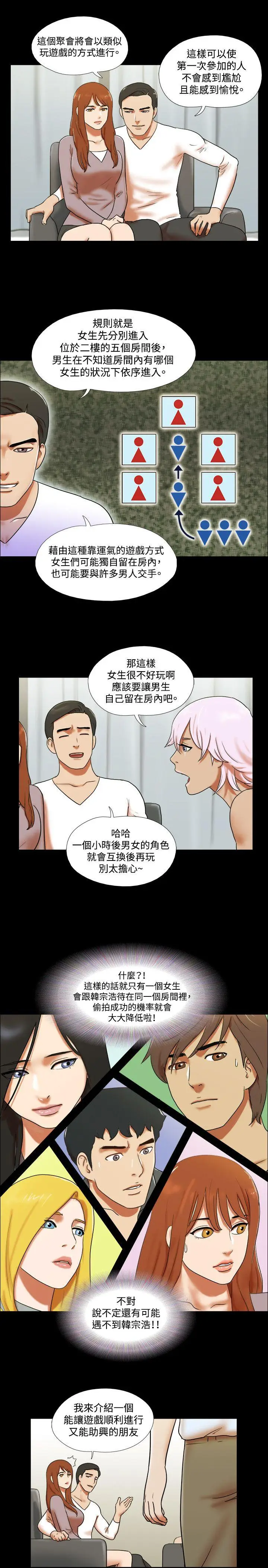 17种性幻想第二季[顶通]韩漫全集-第61話无删减无遮挡章节图片 
