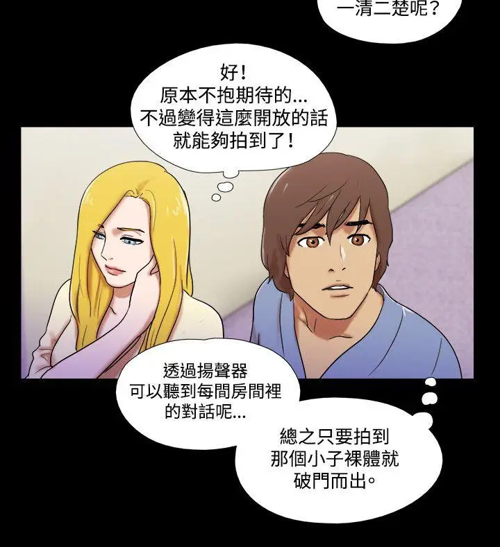 17种性幻想第二季[顶通]韩漫全集-第61話无删减无遮挡章节图片 