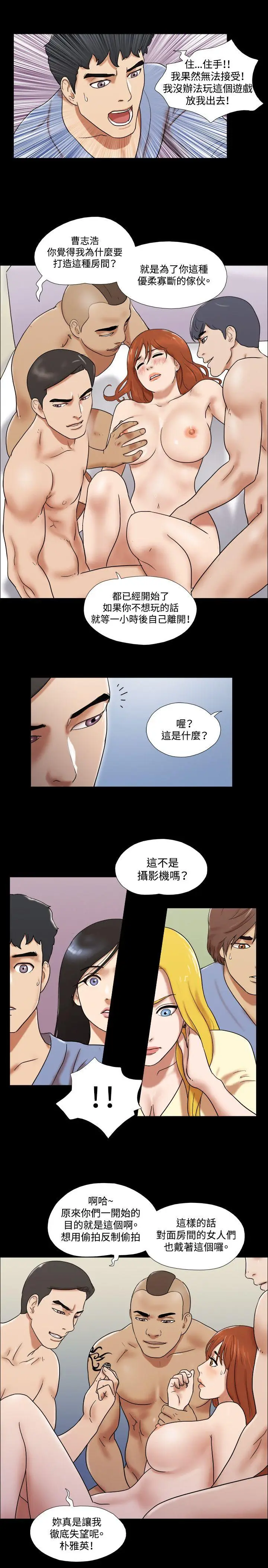 17种性幻想第二季[顶通]韩漫全集-第61話无删减无遮挡章节图片 