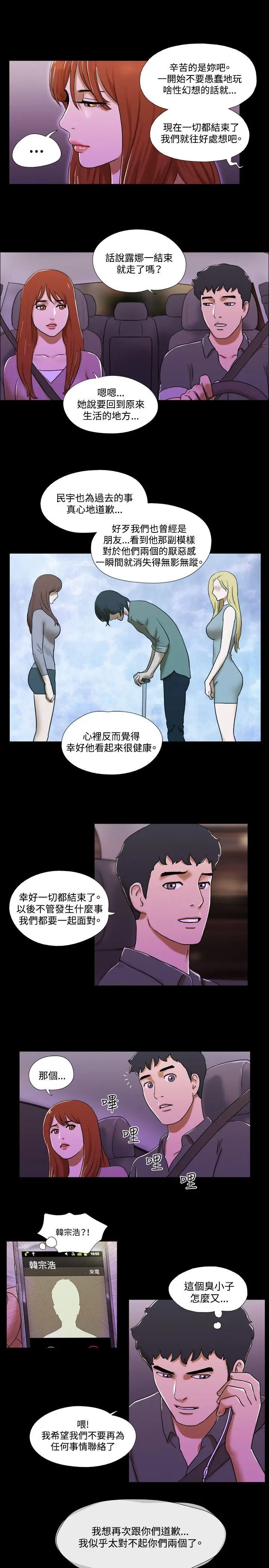 17种性幻想第二季[顶通]韩漫全集-最終話无删减无遮挡章节图片 