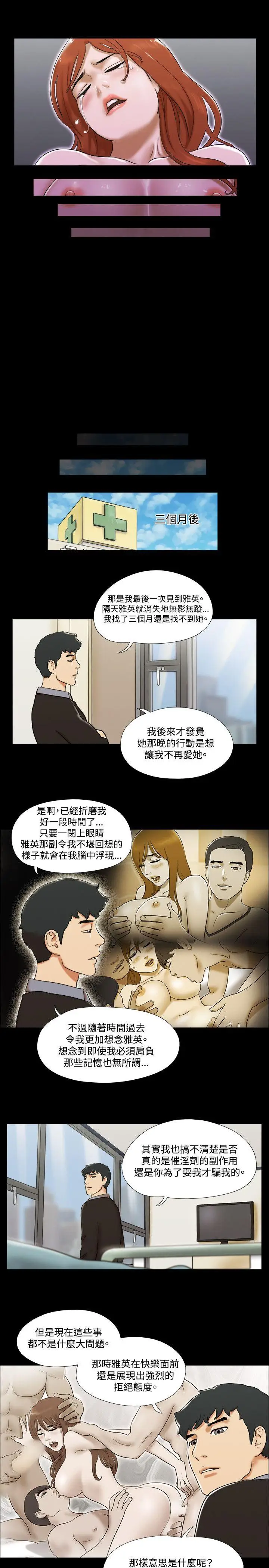 17种性幻想第二季[顶通]韩漫全集-最終話无删减无遮挡章节图片 