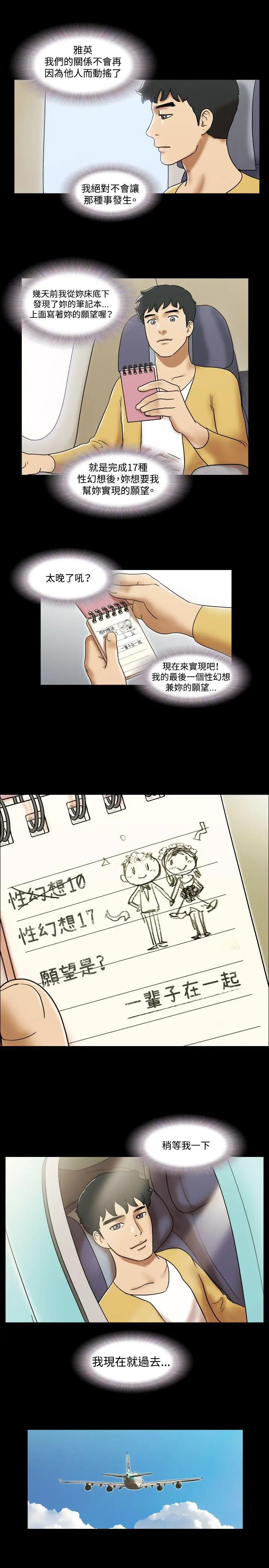 17种性幻想第二季[顶通]韩漫全集-最終話无删减无遮挡章节图片 