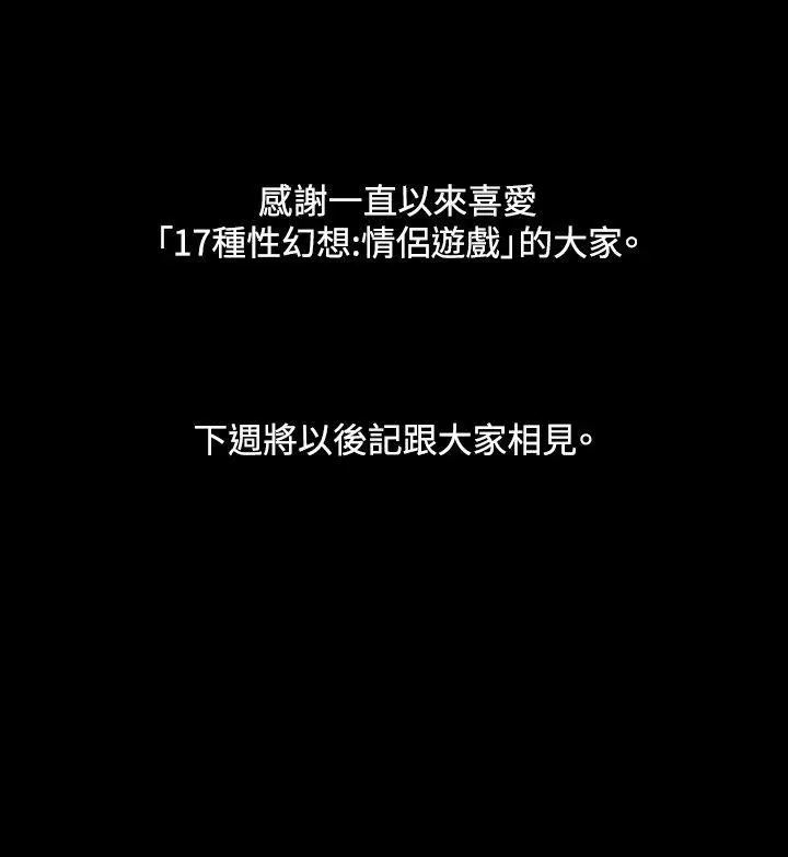 17种性幻想第二季[顶通]韩漫全集-最終話无删减无遮挡章节图片 