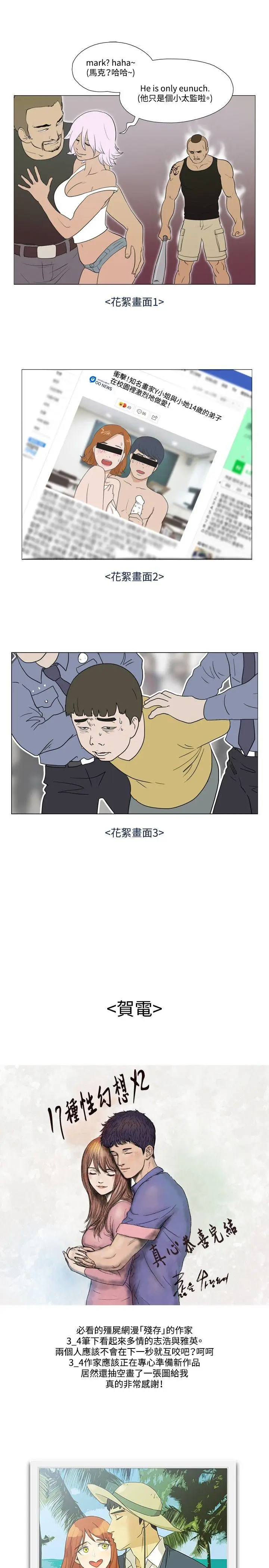 17种性幻想第二季[顶通]韩漫全集-後記无删减无遮挡章节图片 