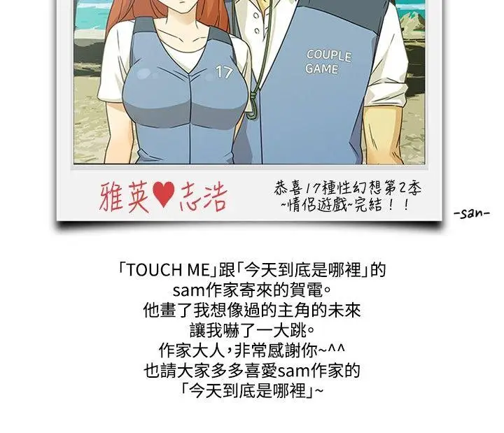 17种性幻想第二季[顶通]韩漫全集-後記无删减无遮挡章节图片 