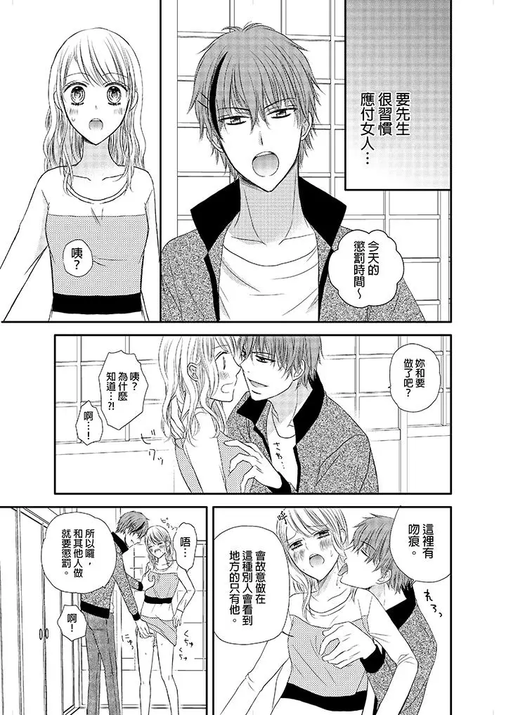 强制性关係婚事～淫蕩寻找女婿法～[顶通]韩漫全集-第2話无删减无遮挡章节图片 