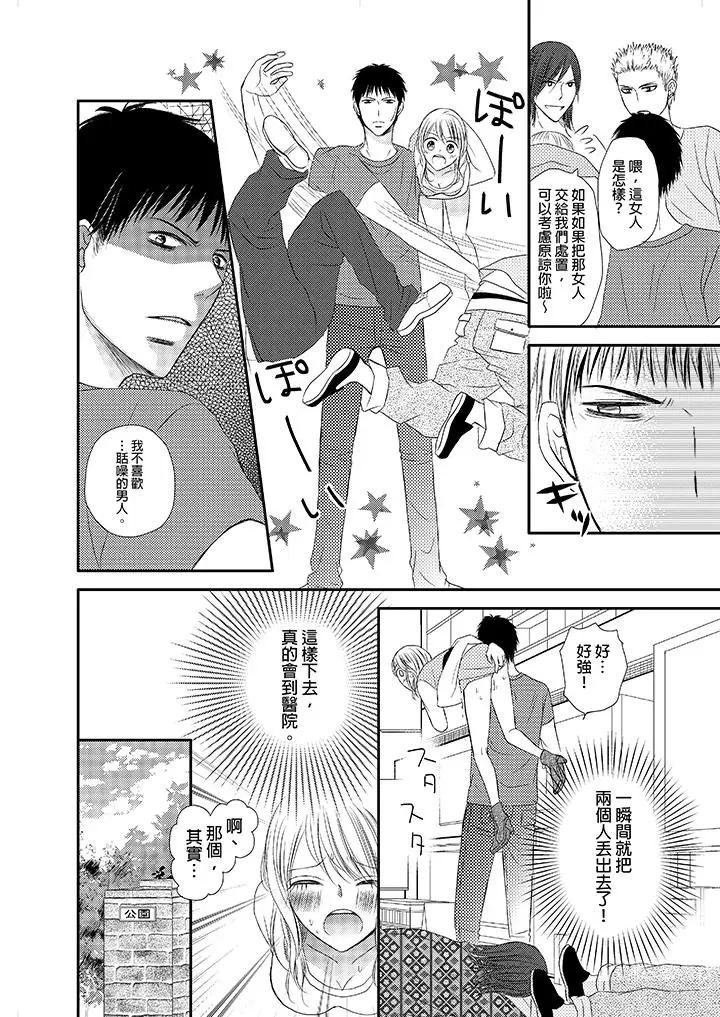 强制性关係婚事～淫蕩寻找女婿法～[顶通]韩漫全集-第2話无删减无遮挡章节图片 