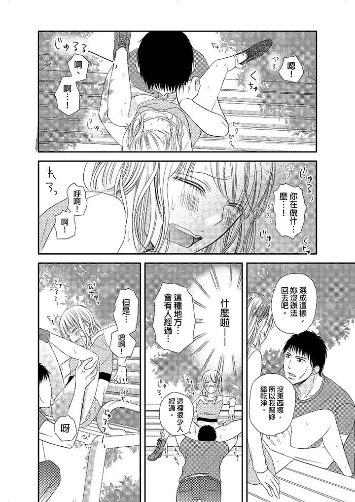强制性关係婚事～淫蕩寻找女婿法～[顶通]韩漫全集-第2話无删减无遮挡章节图片 