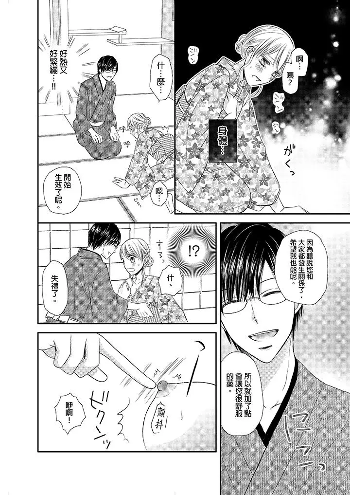 强制性关係婚事～淫蕩寻找女婿法～[顶通]韩漫全集-第2話无删减无遮挡章节图片 