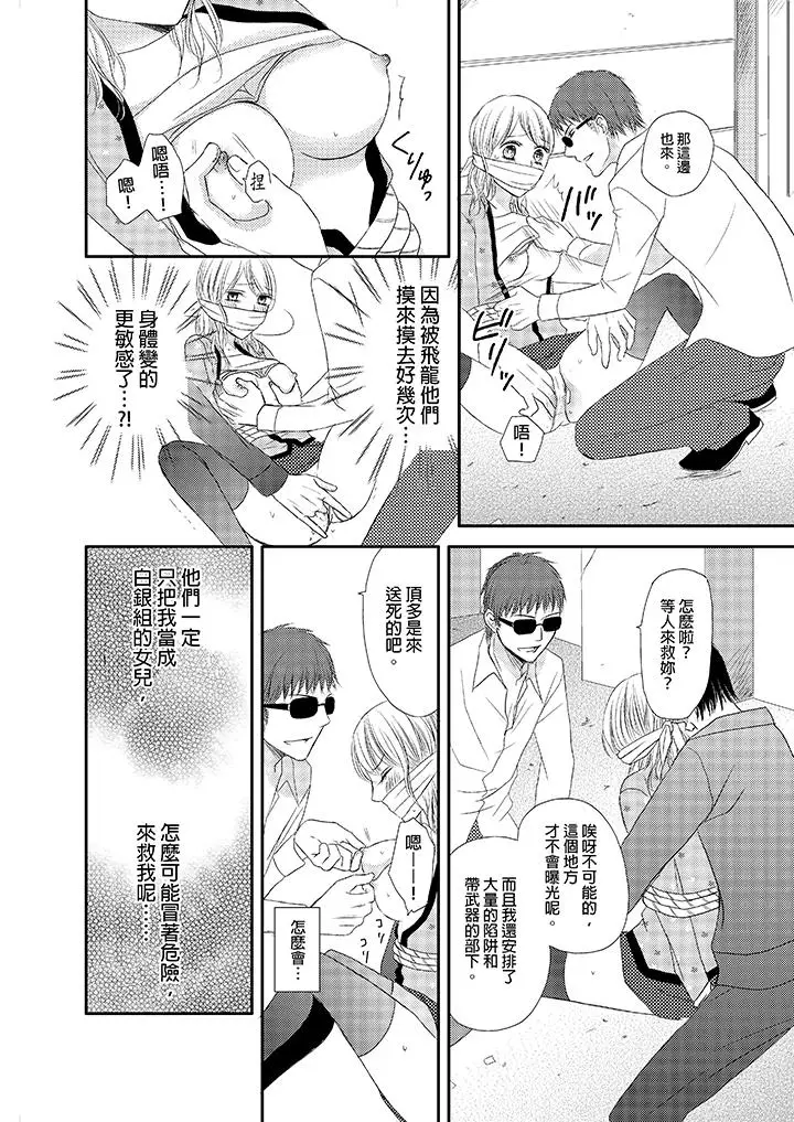 强制性关係婚事～淫蕩寻找女婿法～[顶通]韩漫全集-第3話无删减无遮挡章节图片 