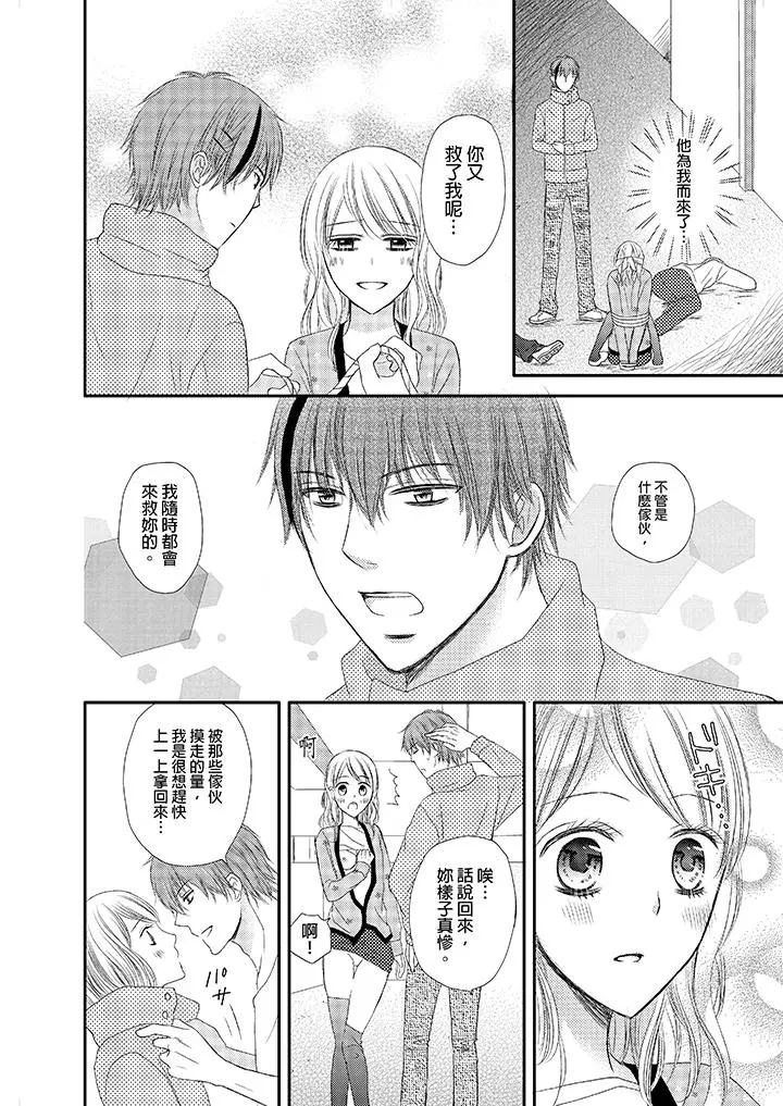 强制性关係婚事～淫蕩寻找女婿法～[顶通]韩漫全集-第3話无删减无遮挡章节图片 