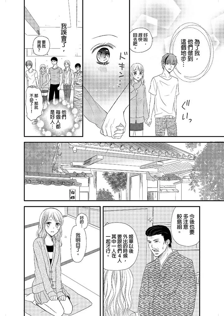 强制性关係婚事～淫蕩寻找女婿法～[顶通]韩漫全集-第3話无删减无遮挡章节图片 