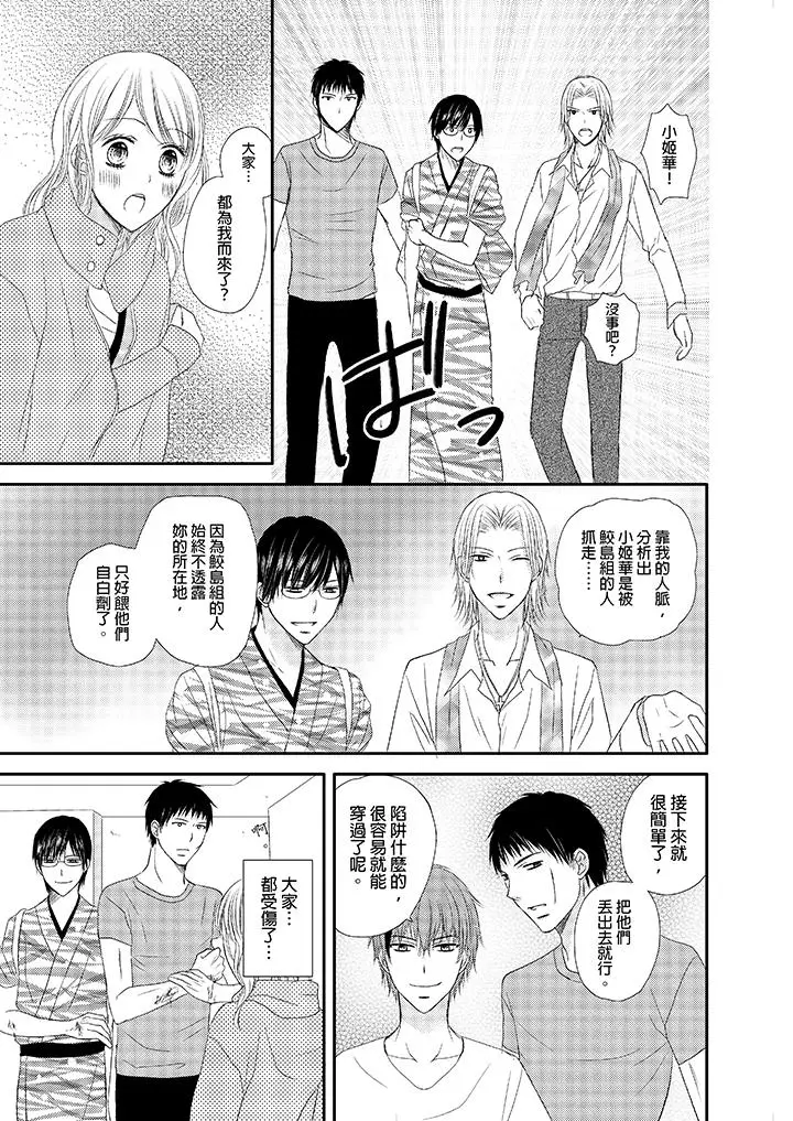 强制性关係婚事～淫蕩寻找女婿法～[顶通]韩漫全集-第3話无删减无遮挡章节图片 