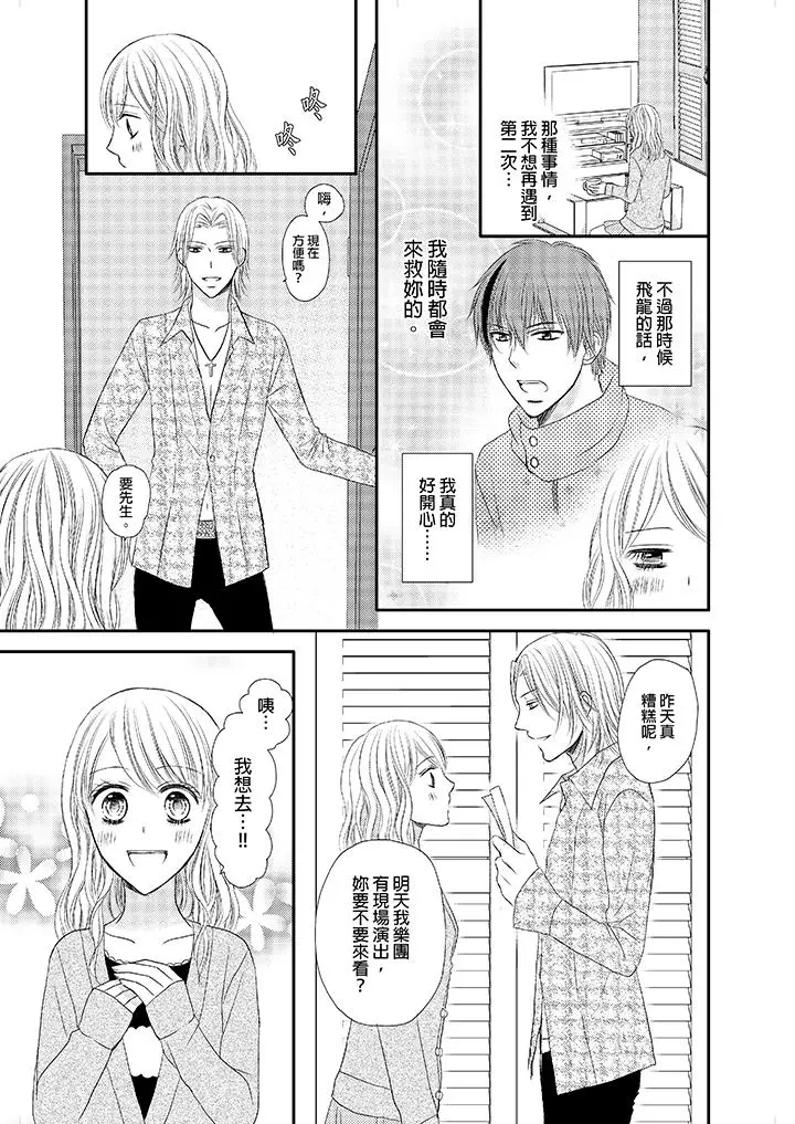 强制性关係婚事～淫蕩寻找女婿法～[顶通]韩漫全集-第3話无删减无遮挡章节图片 