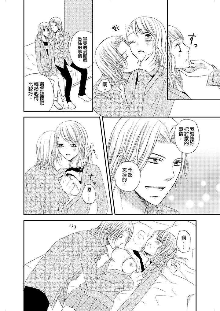 强制性关係婚事～淫蕩寻找女婿法～[顶通]韩漫全集-第3話无删减无遮挡章节图片 
