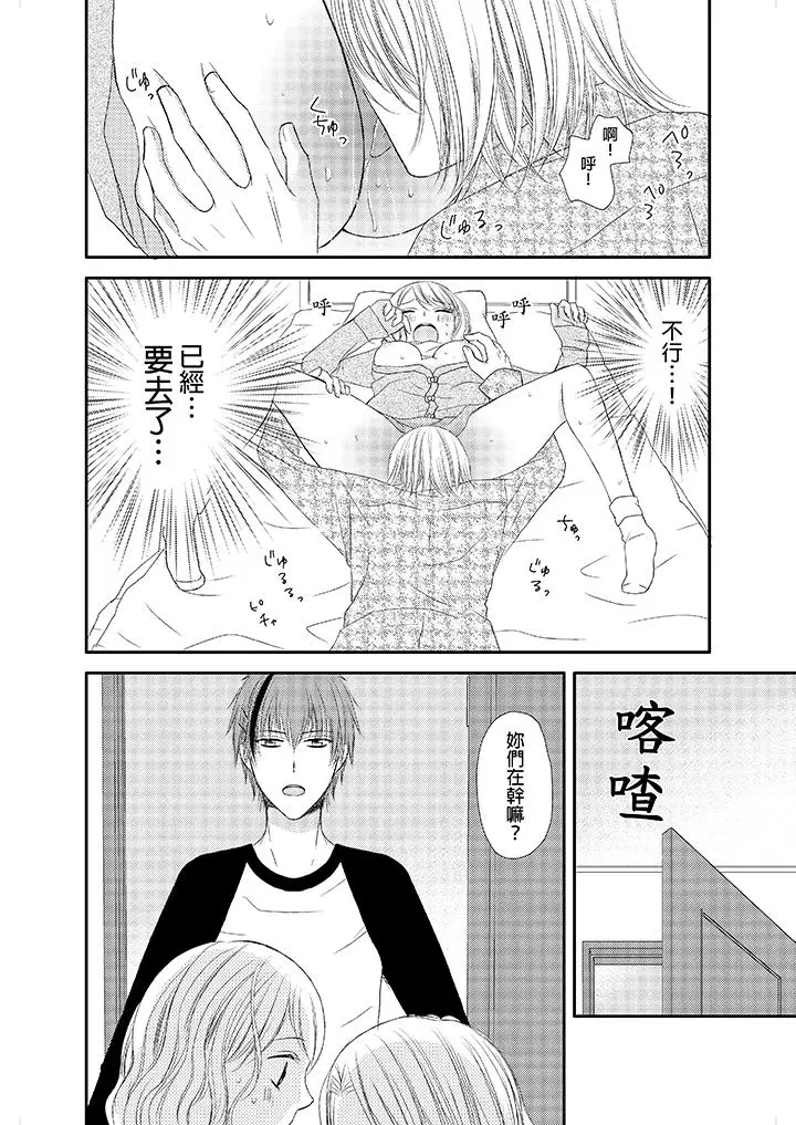 强制性关係婚事～淫蕩寻找女婿法～[顶通]韩漫全集-第3話无删减无遮挡章节图片 