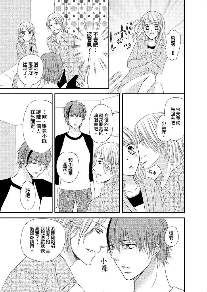 强制性关係婚事～淫蕩寻找女婿法～[顶通]韩漫全集-第3話无删减无遮挡章节图片 
