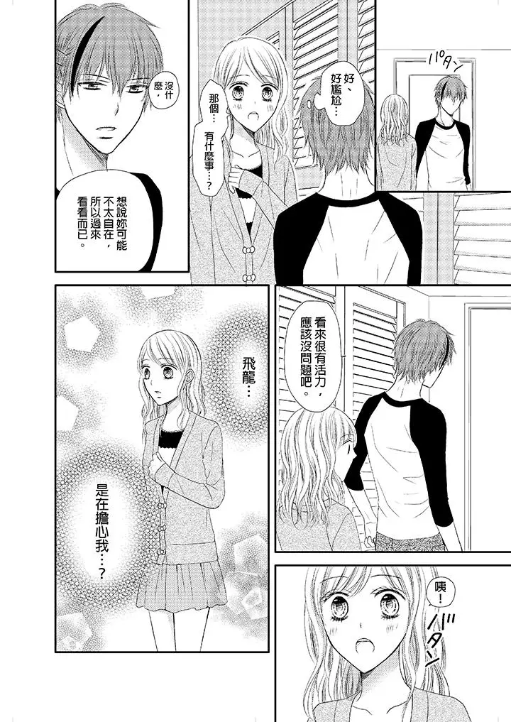 强制性关係婚事～淫蕩寻找女婿法～[顶通]韩漫全集-第3話无删减无遮挡章节图片 
