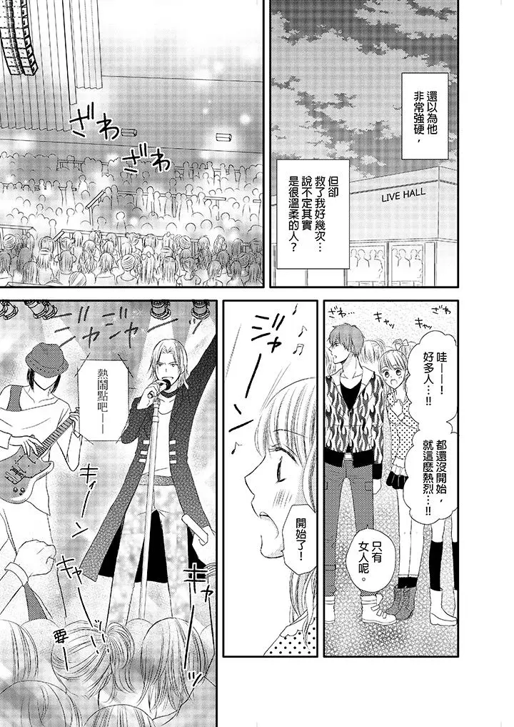 强制性关係婚事～淫蕩寻找女婿法～[顶通]韩漫全集-第3話无删减无遮挡章节图片 